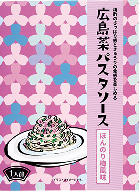 ほんのり梅風味